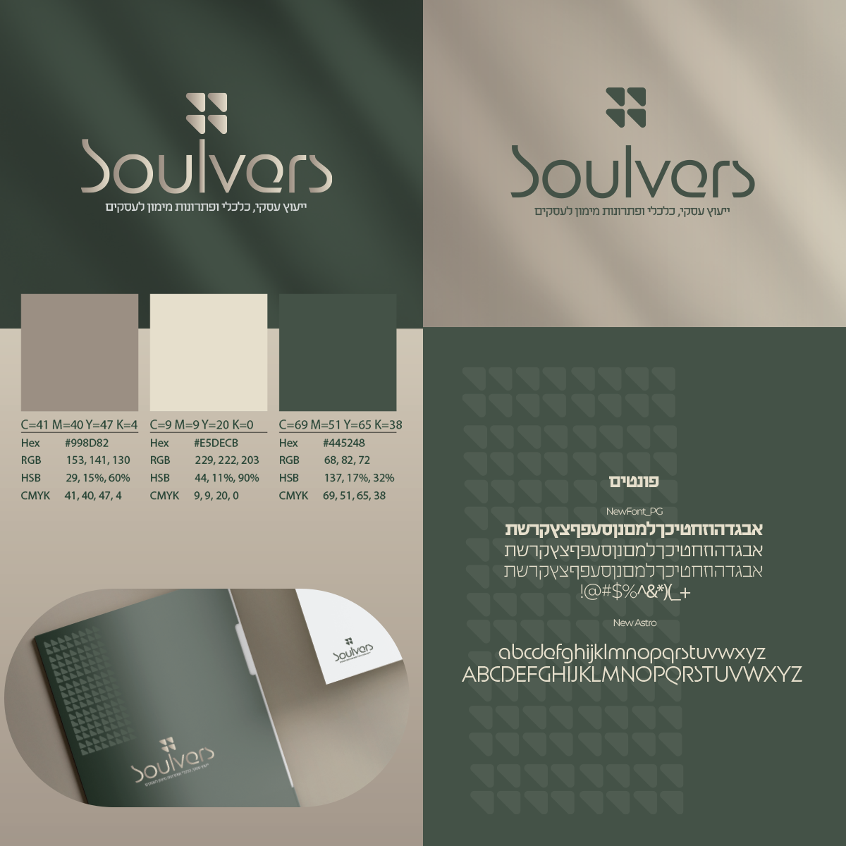 soulvers site1