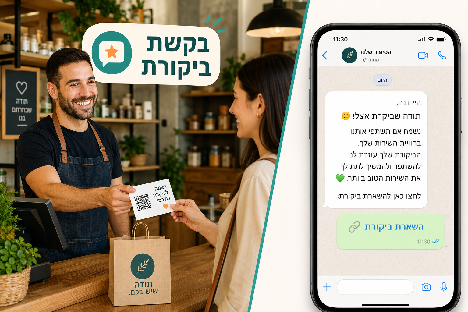 איך בעצם עובדות ביקורות גוגל ולמה הן חשובות לעסק